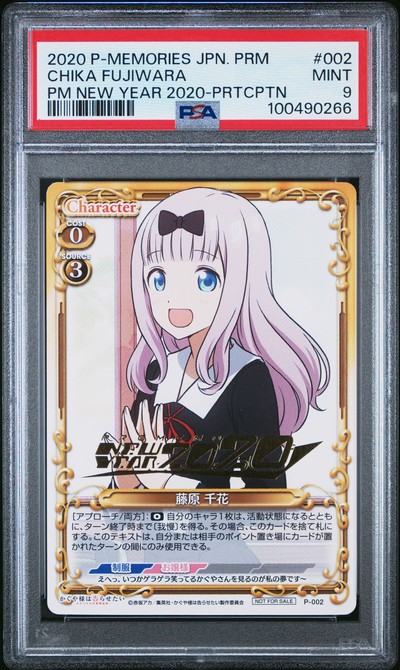 Kaguya P-002 Participation Stamp 9